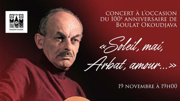 Concert à l’occasion du 100e anniversaire de Boulat Okoudjava « Soleil, mai, Arbat, amour… »