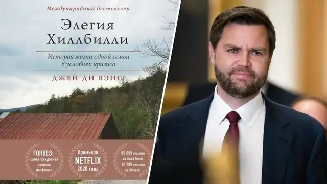 "Hillbilly élégie" par J. D. Vance