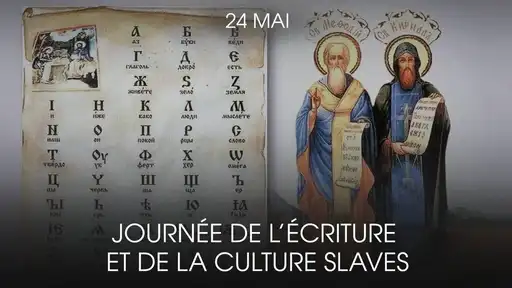 Détail d'une icône religieuse ancienne ornée de lettres de l'alphabet cyrillique sur fond doré.